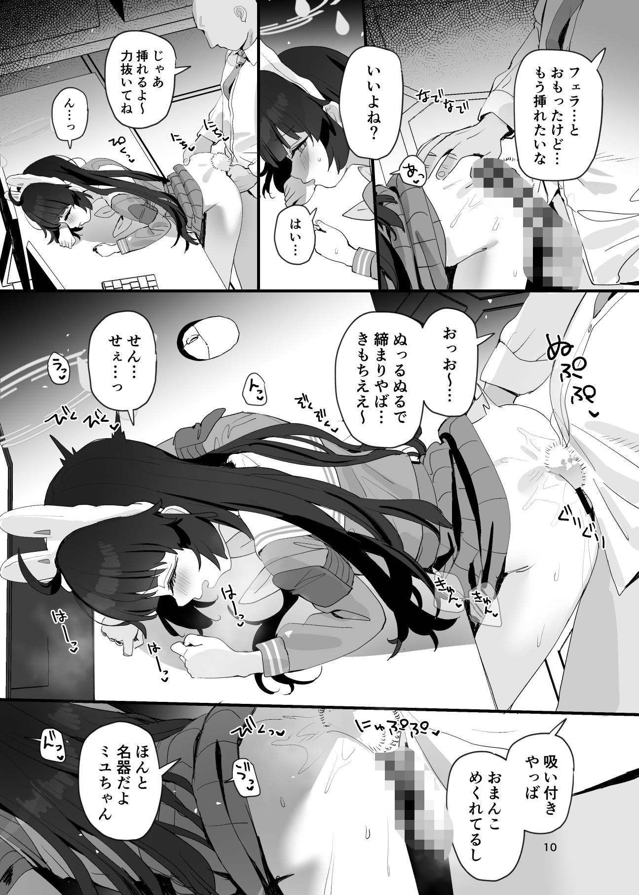 試し読み 8