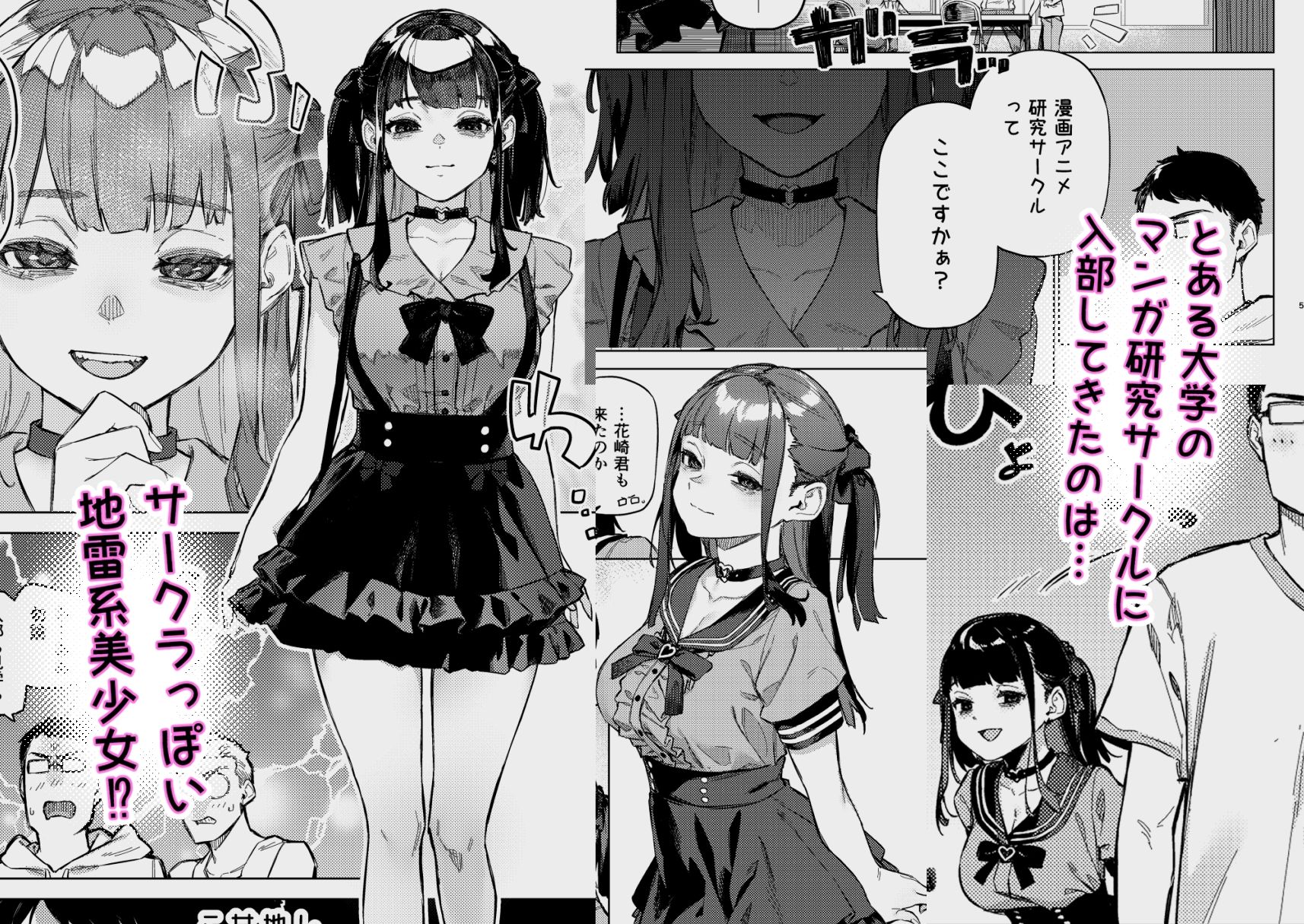 試し読み 1