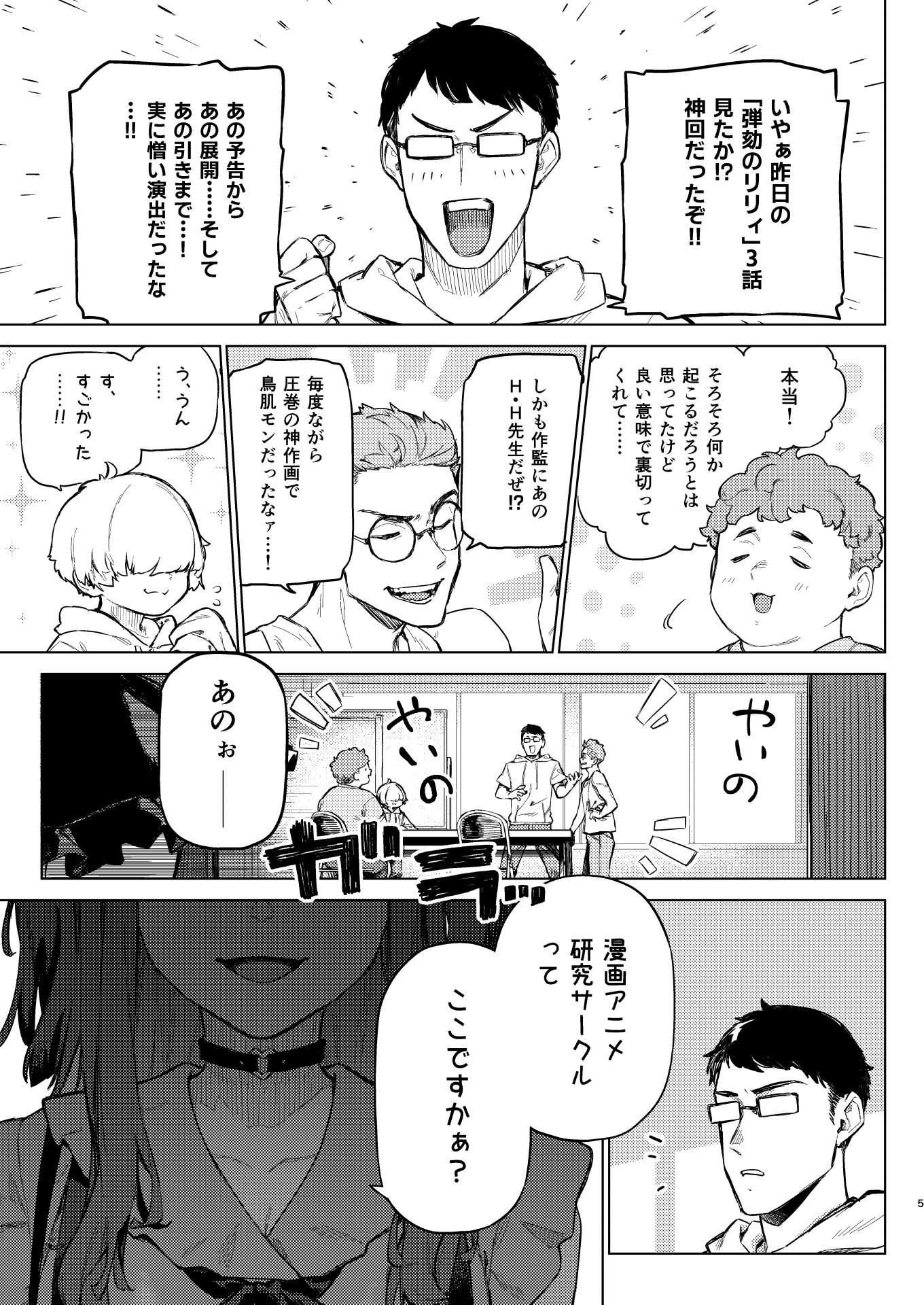 試し読み 5