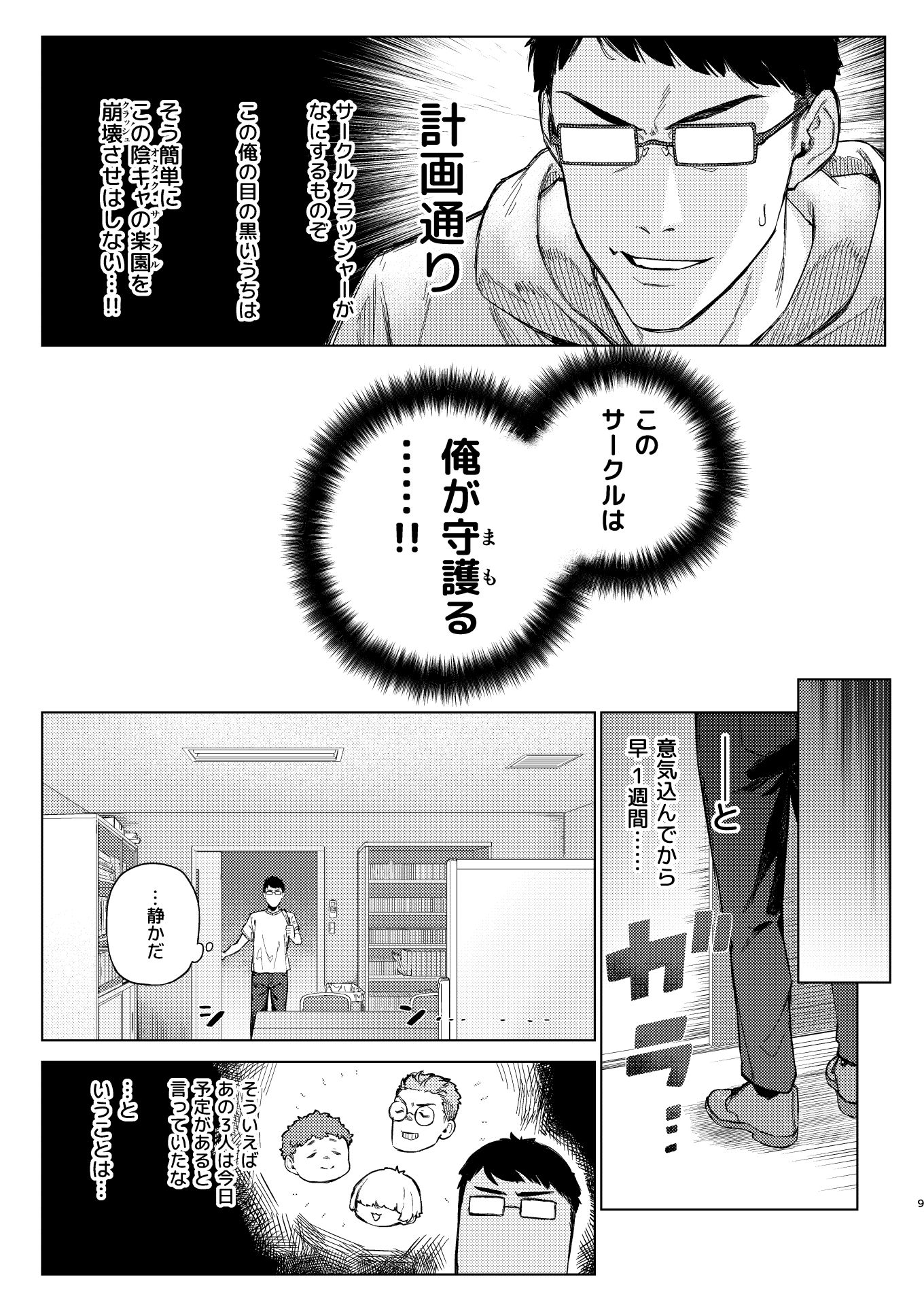試し読み 9