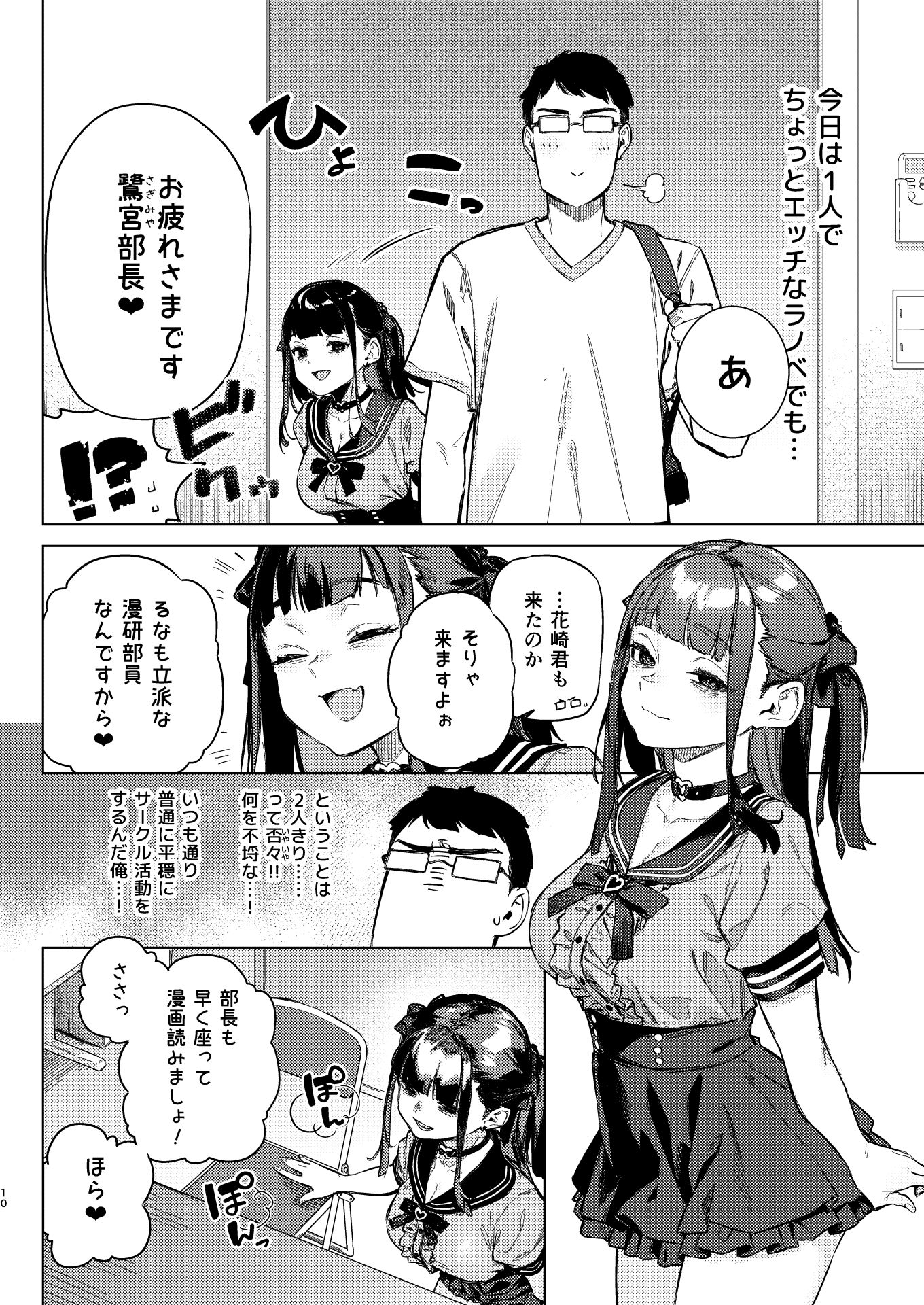 試し読み 10