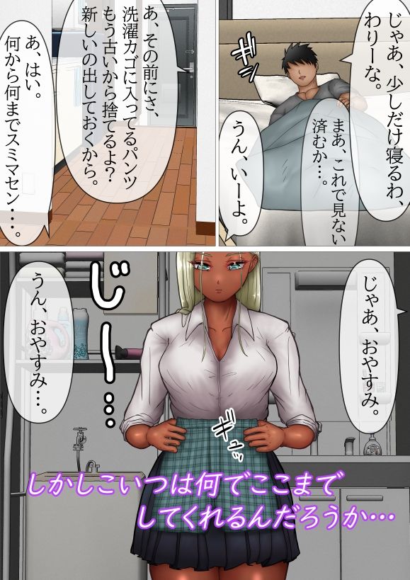 試し読み 6
