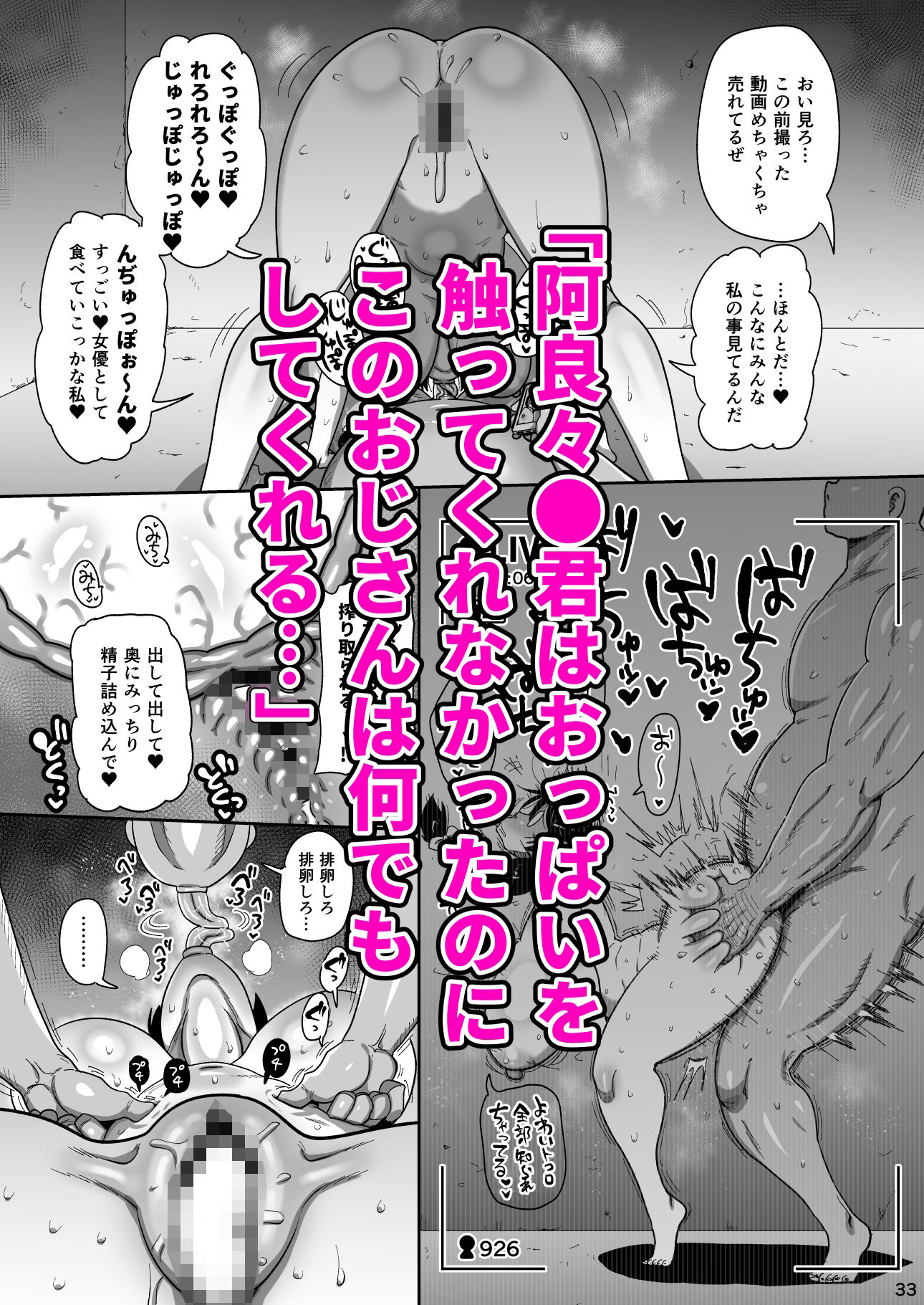 試し読み 9