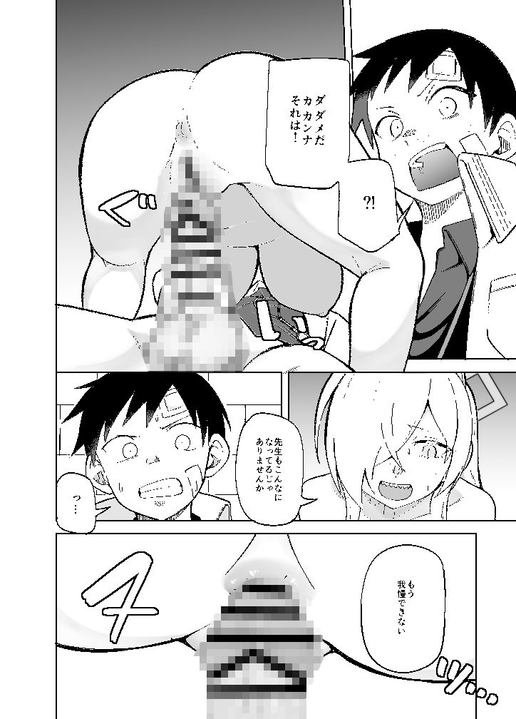 試し読み 5