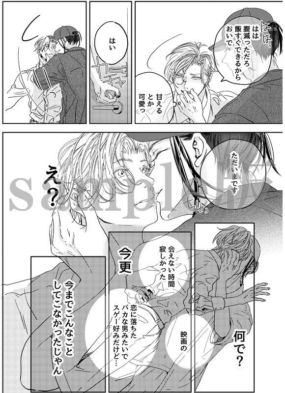 試し読み 3