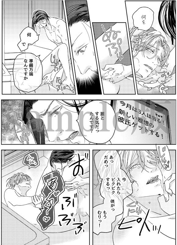 試し読み 4