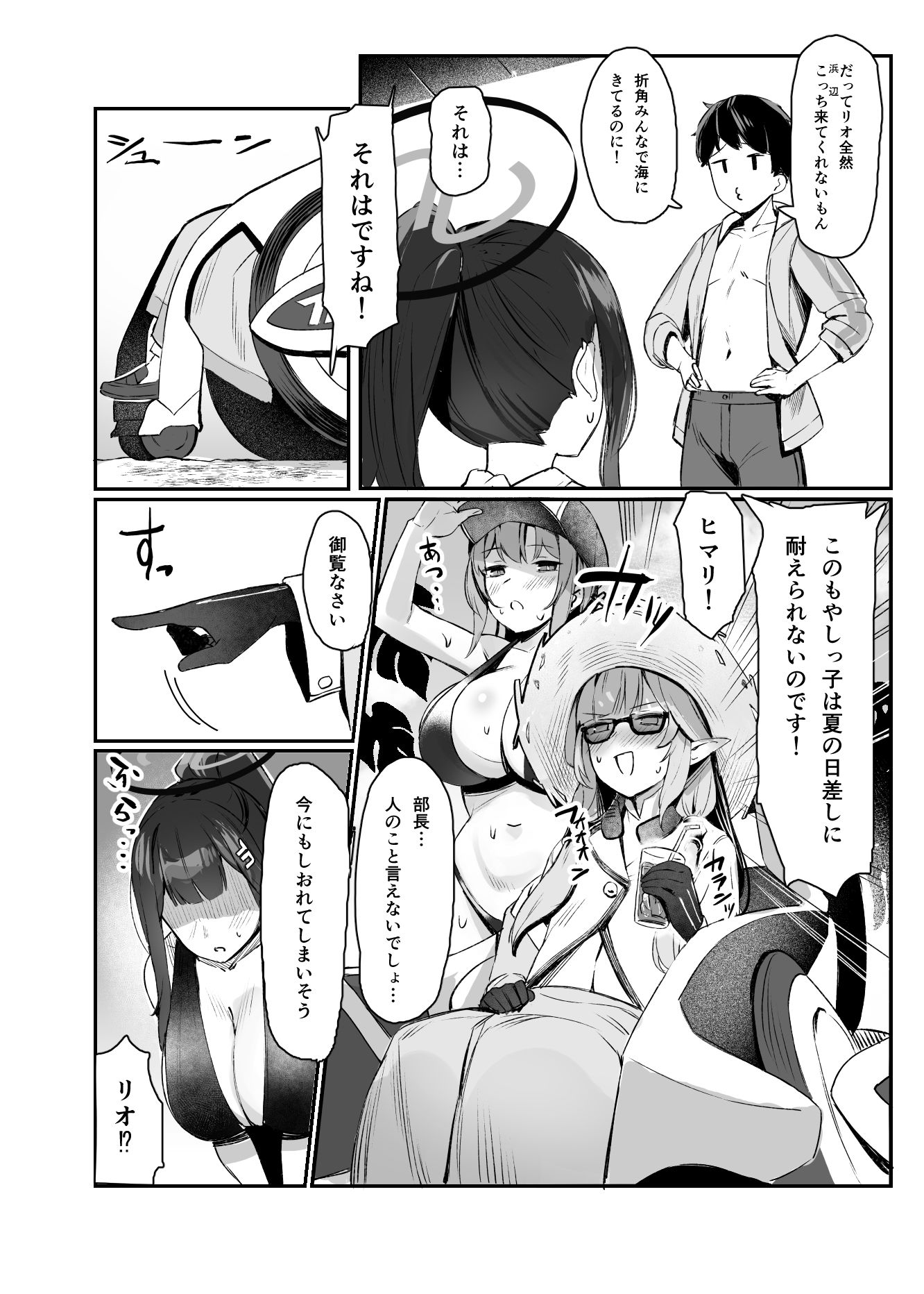 試し読み 2