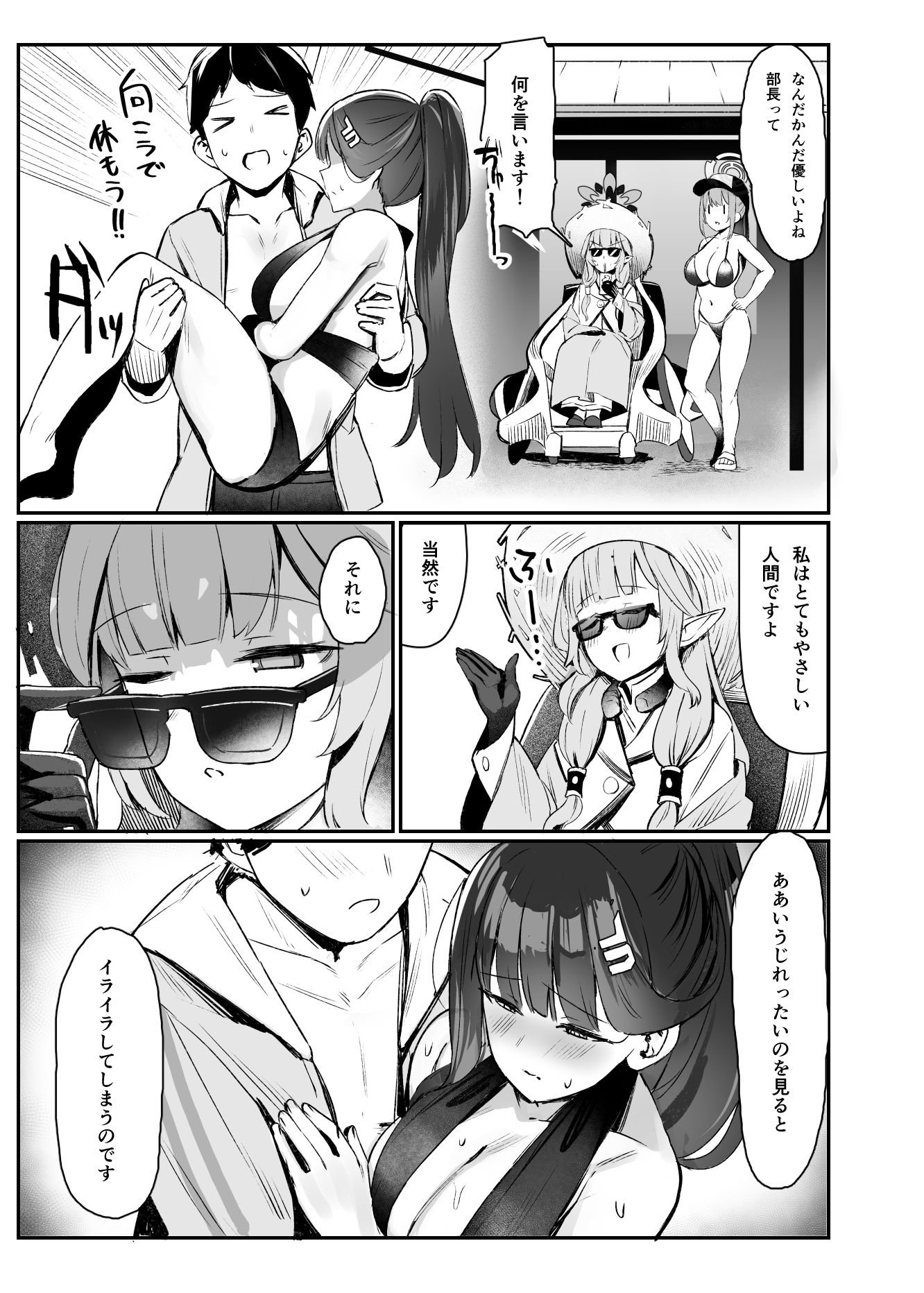 試し読み 3