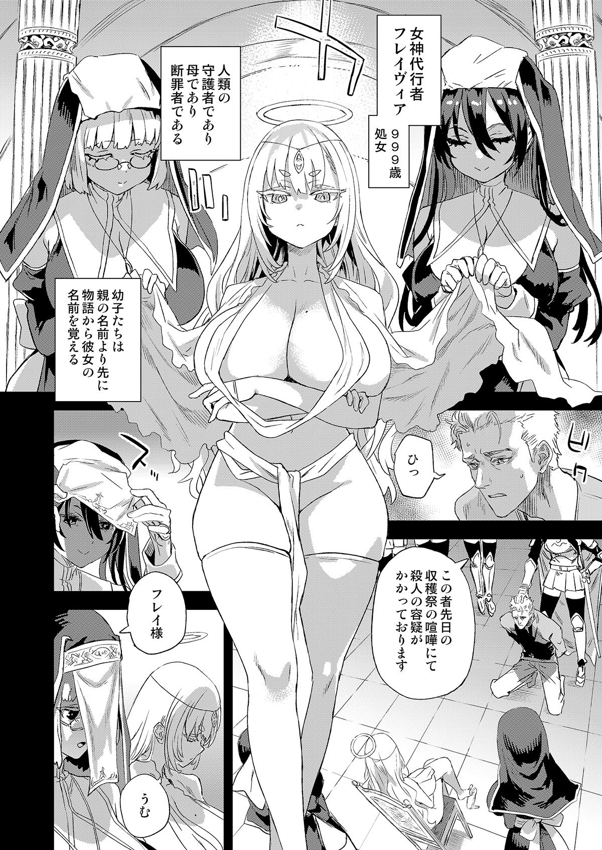 試し読み 3