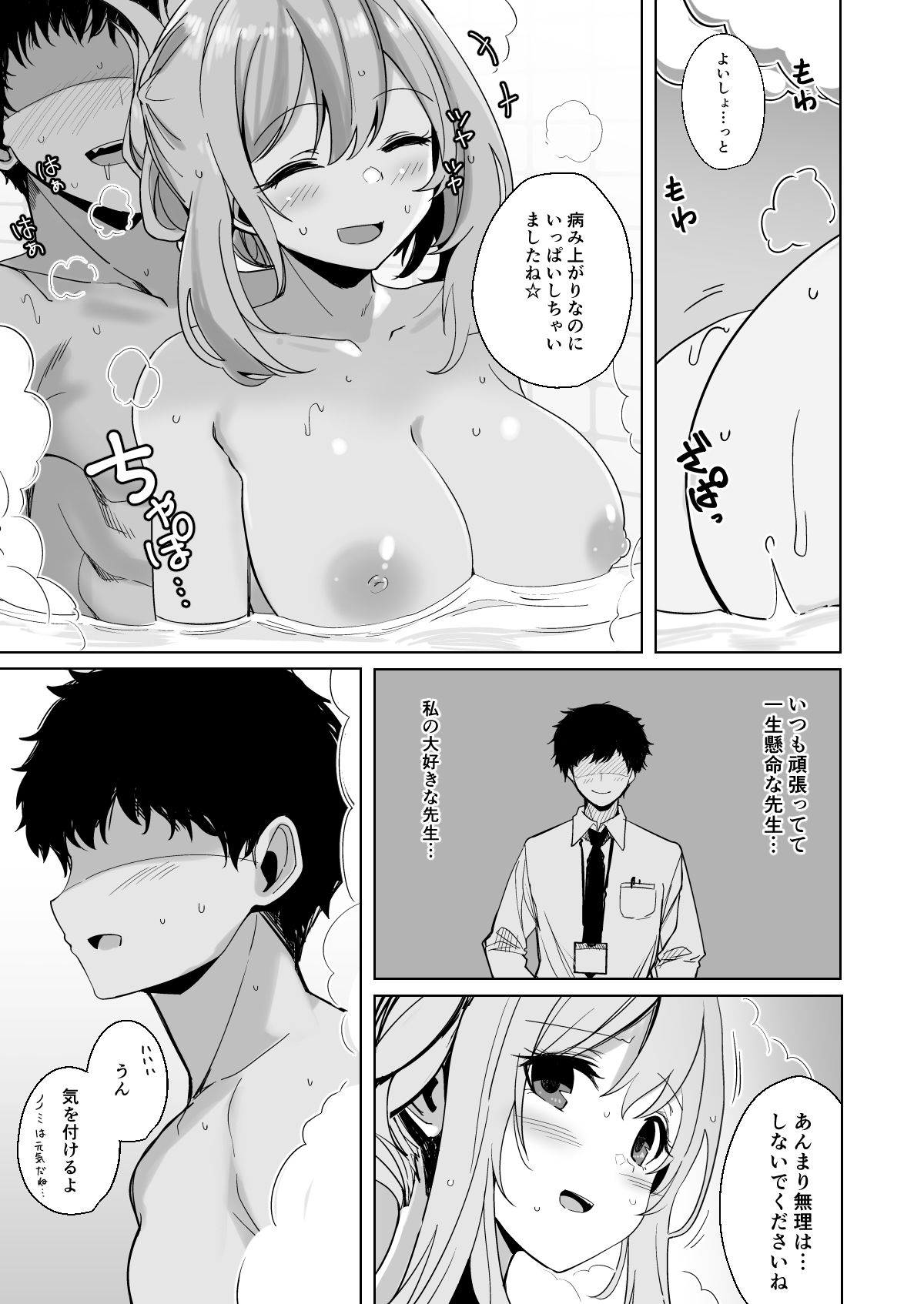試し読み 5