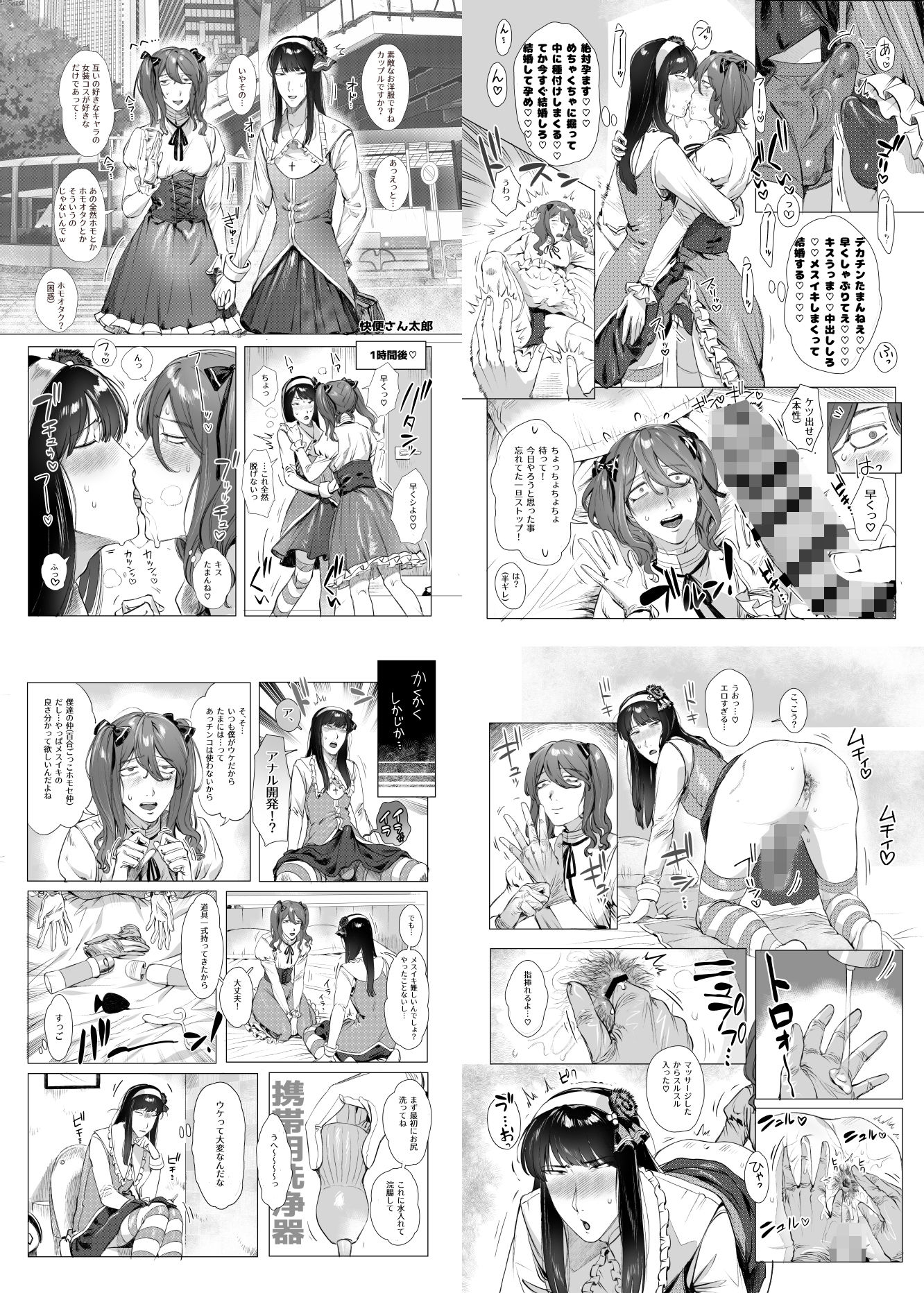 試し読み 5