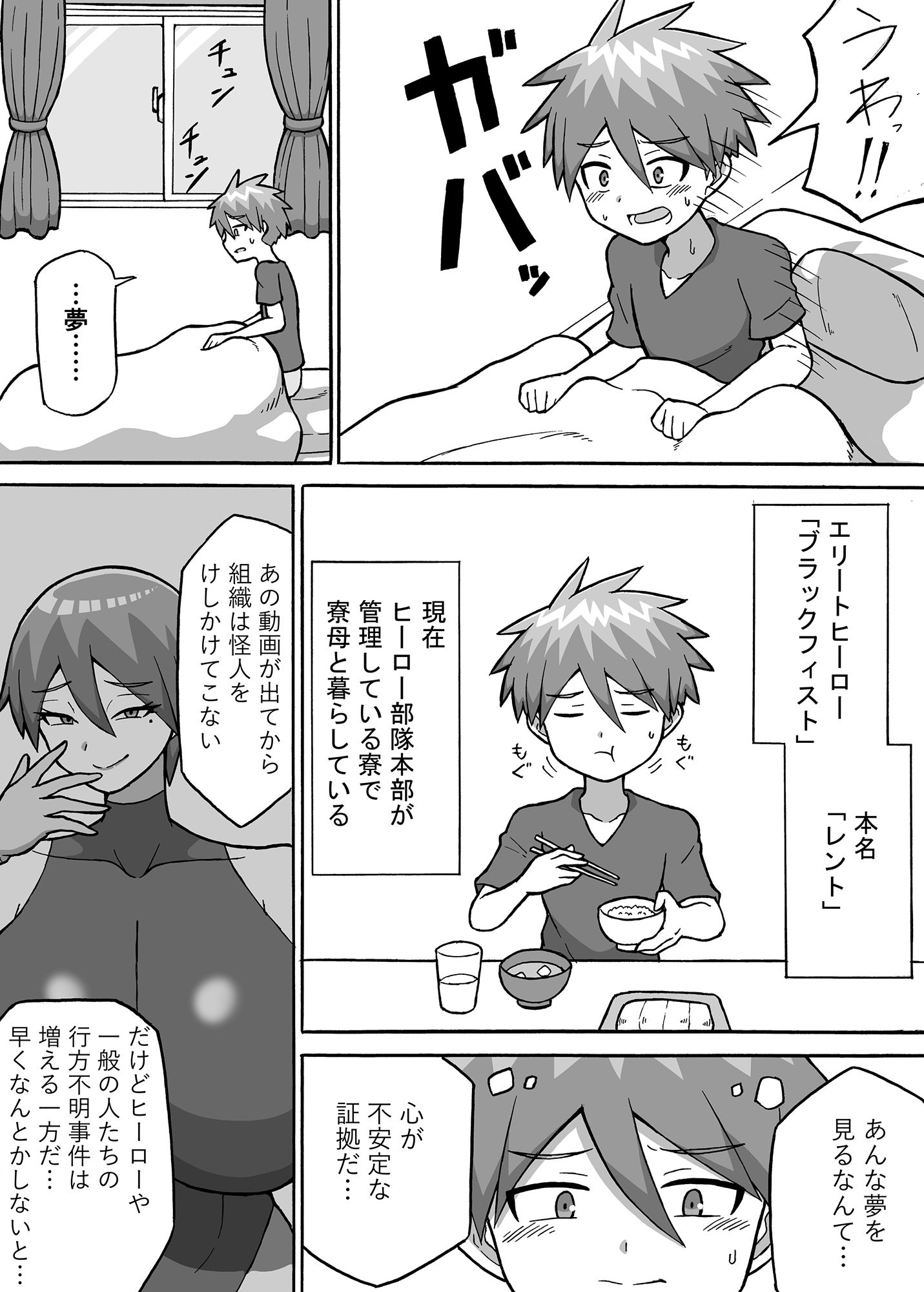 試し読み 3