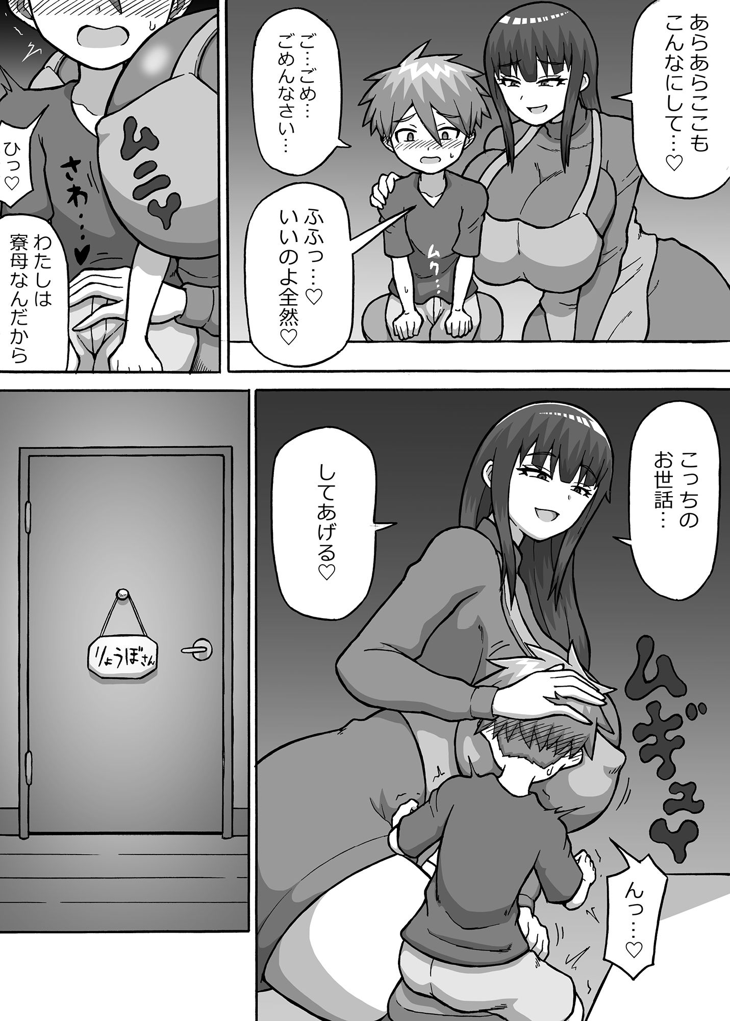 試し読み 6