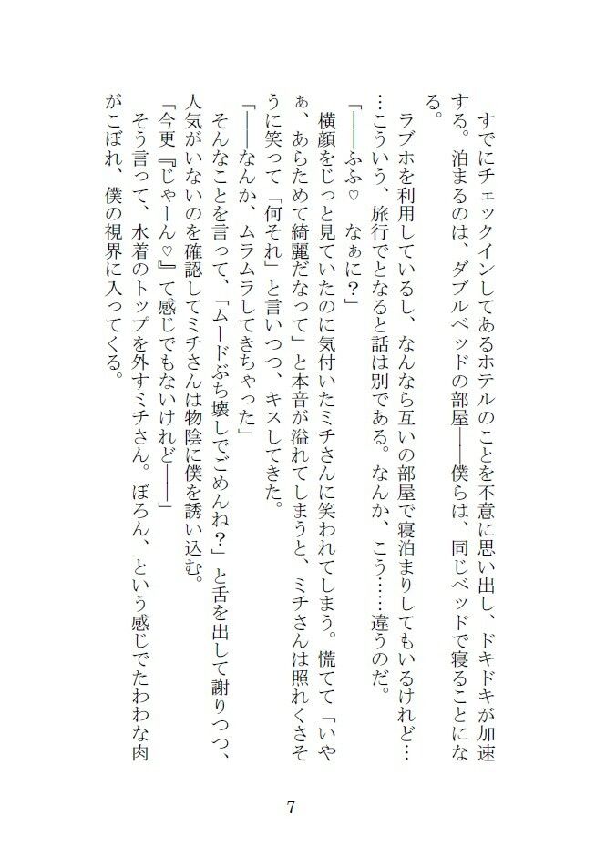 試し読み 4