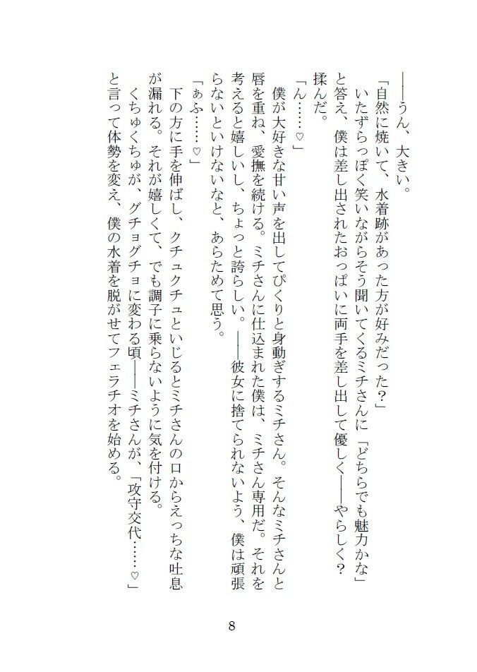 試し読み 5