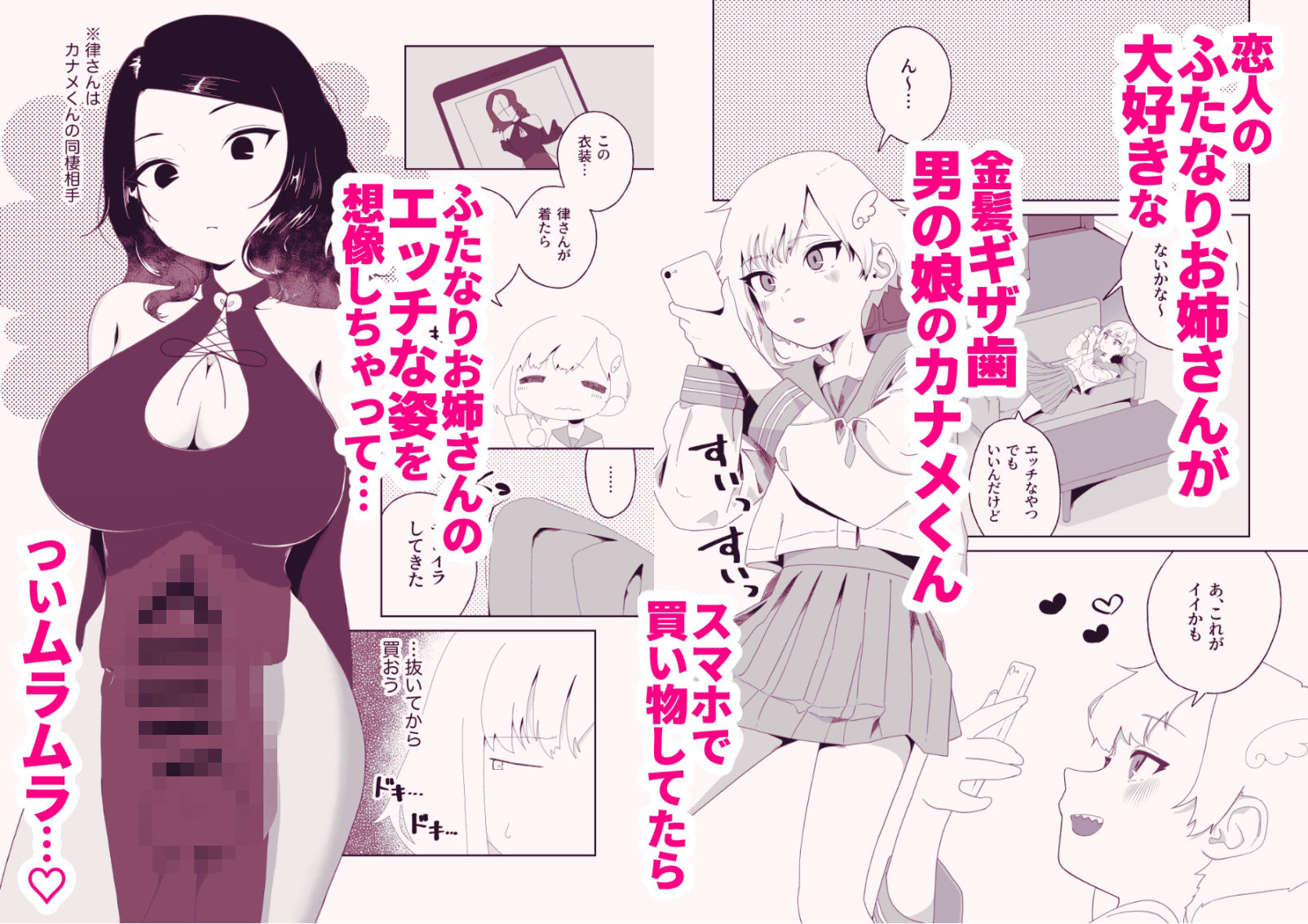 試し読み 1