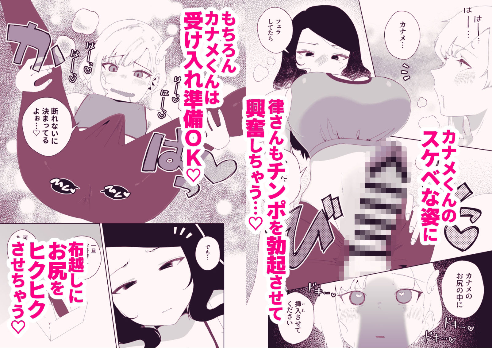 試し読み 4