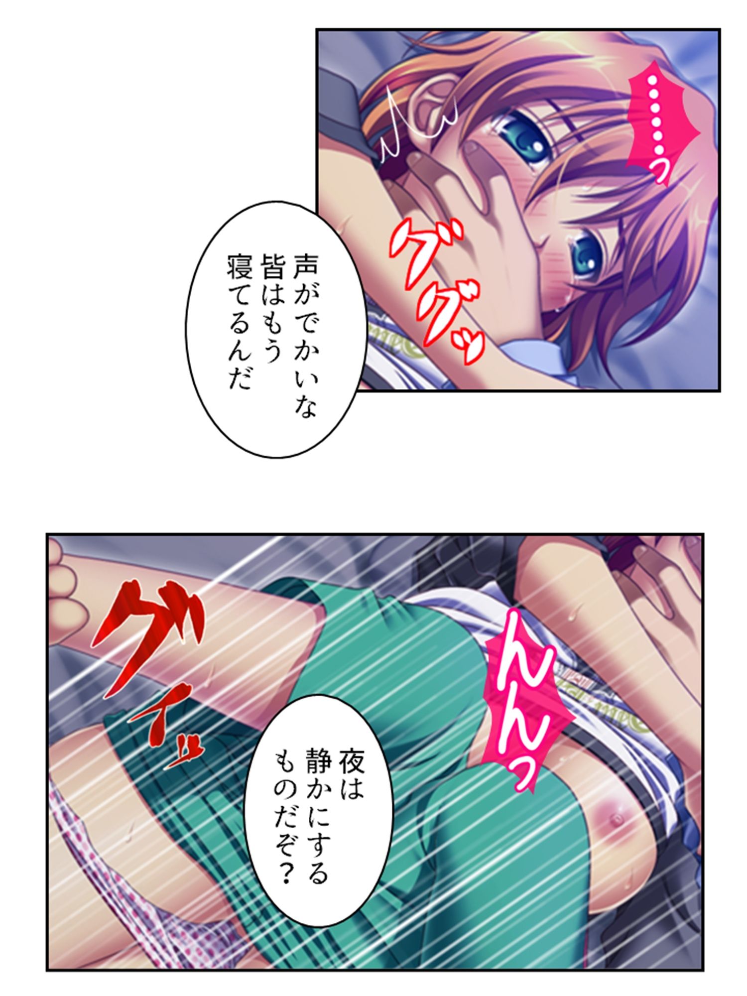試し読み 9