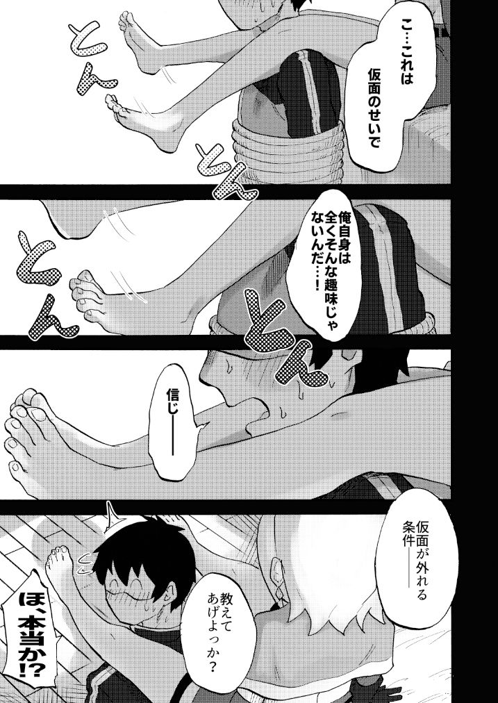 試し読み 8