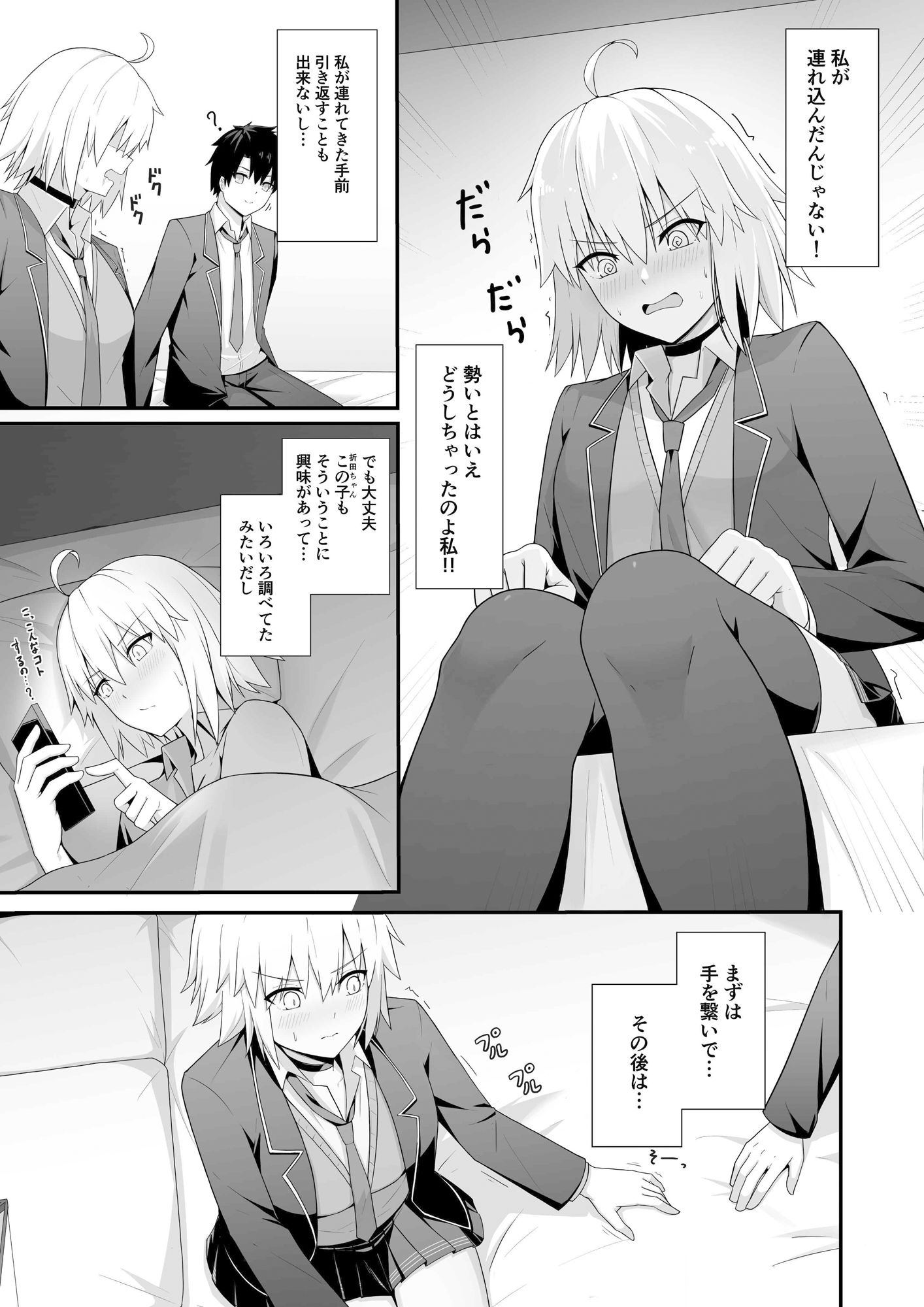 試し読み 4