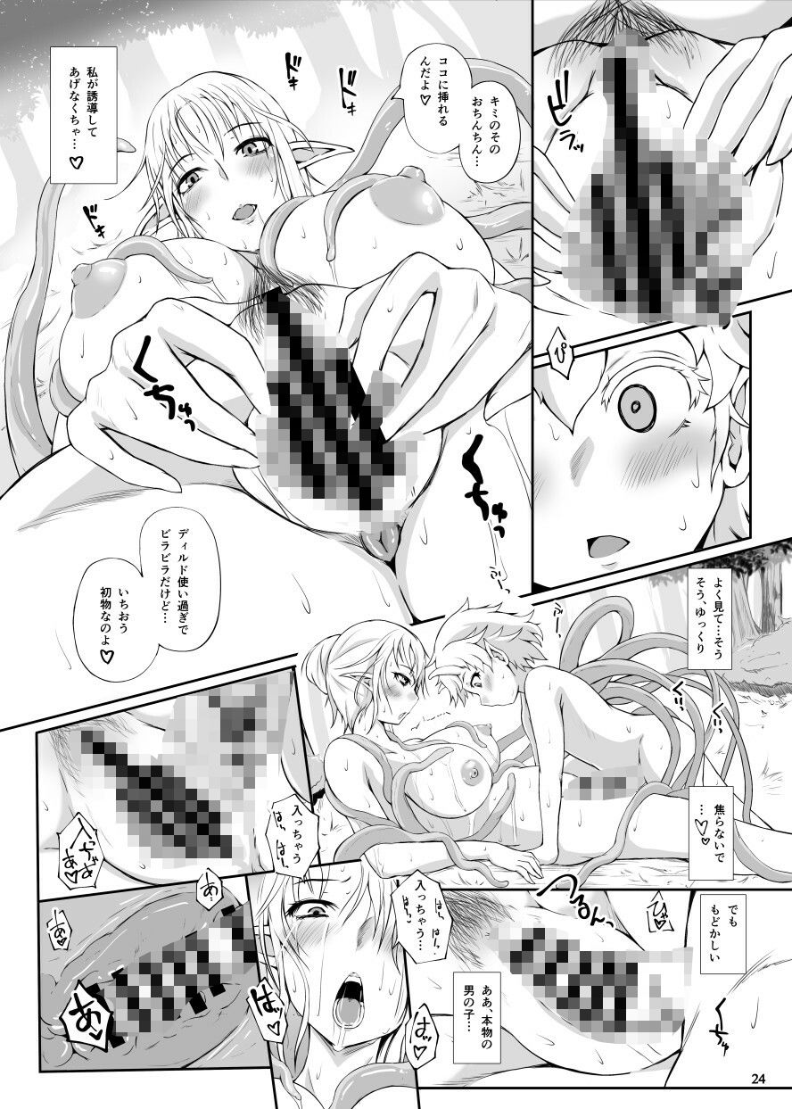 試し読み 7