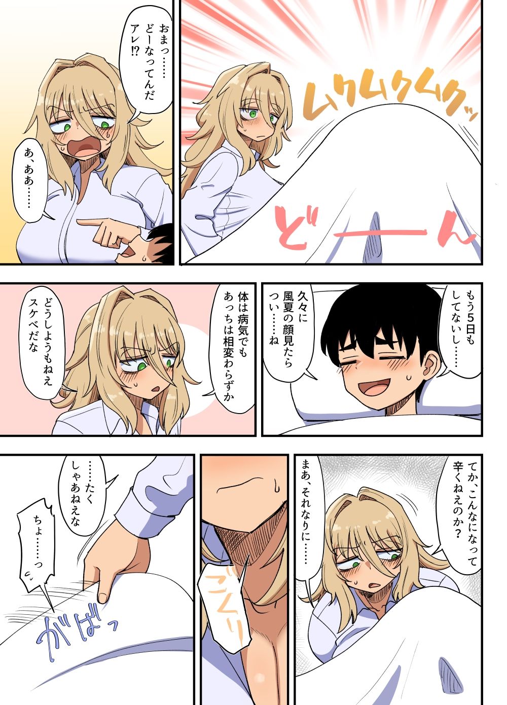 試し読み 3