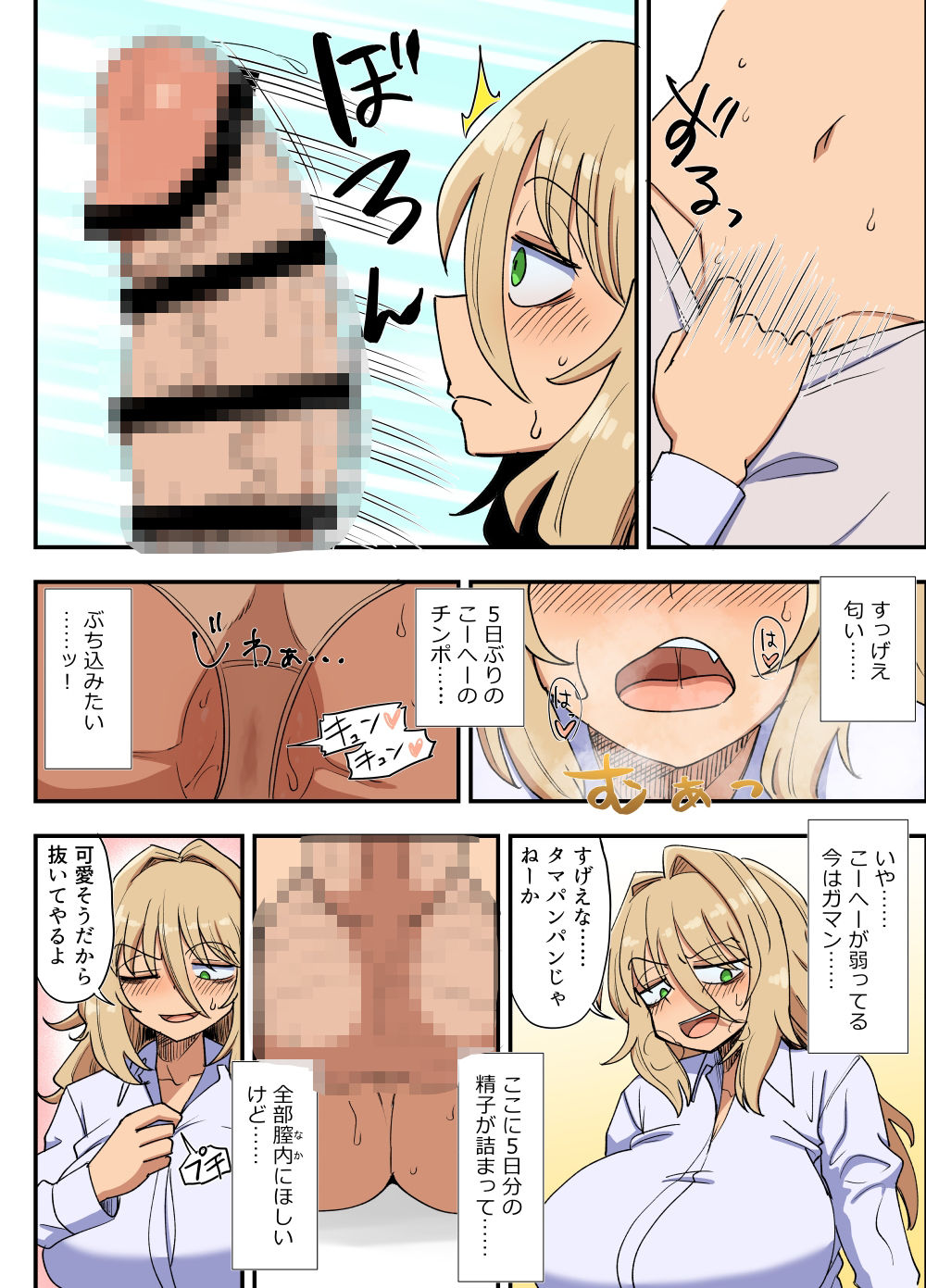 試し読み 4