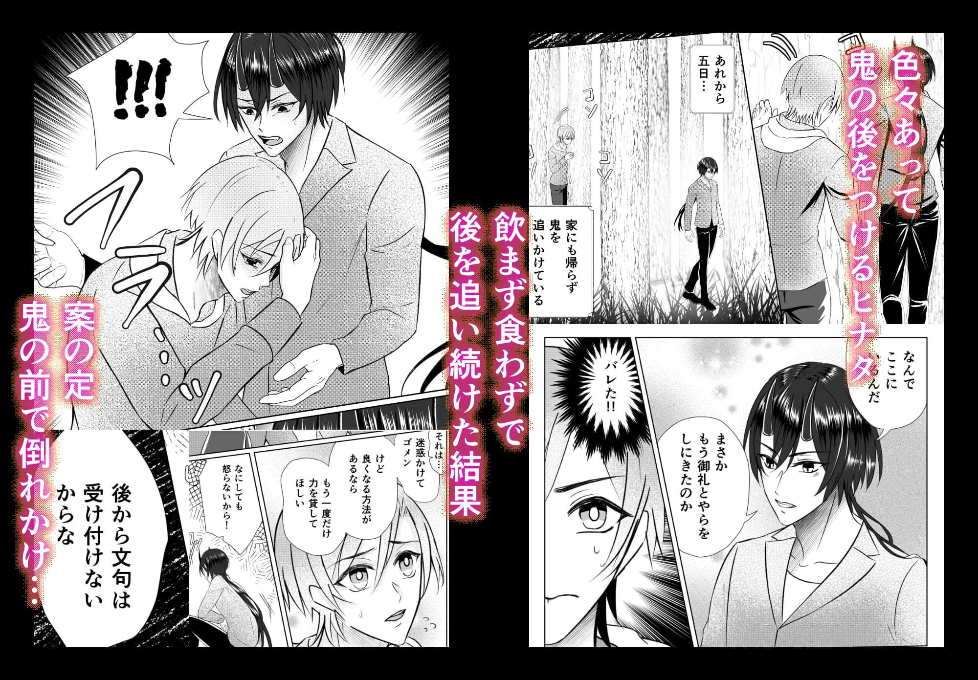 試し読み 2