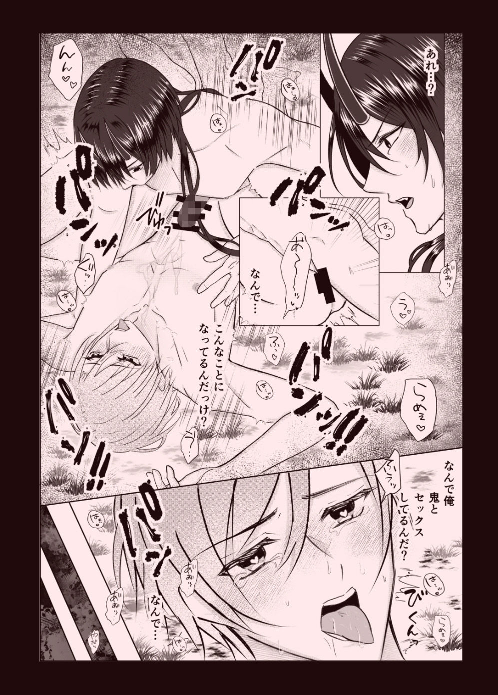 試し読み 4