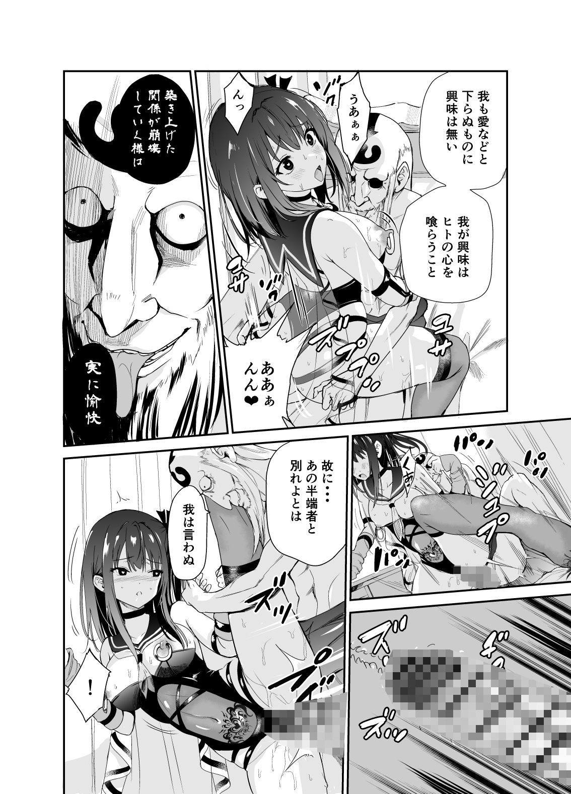 試し読み 6