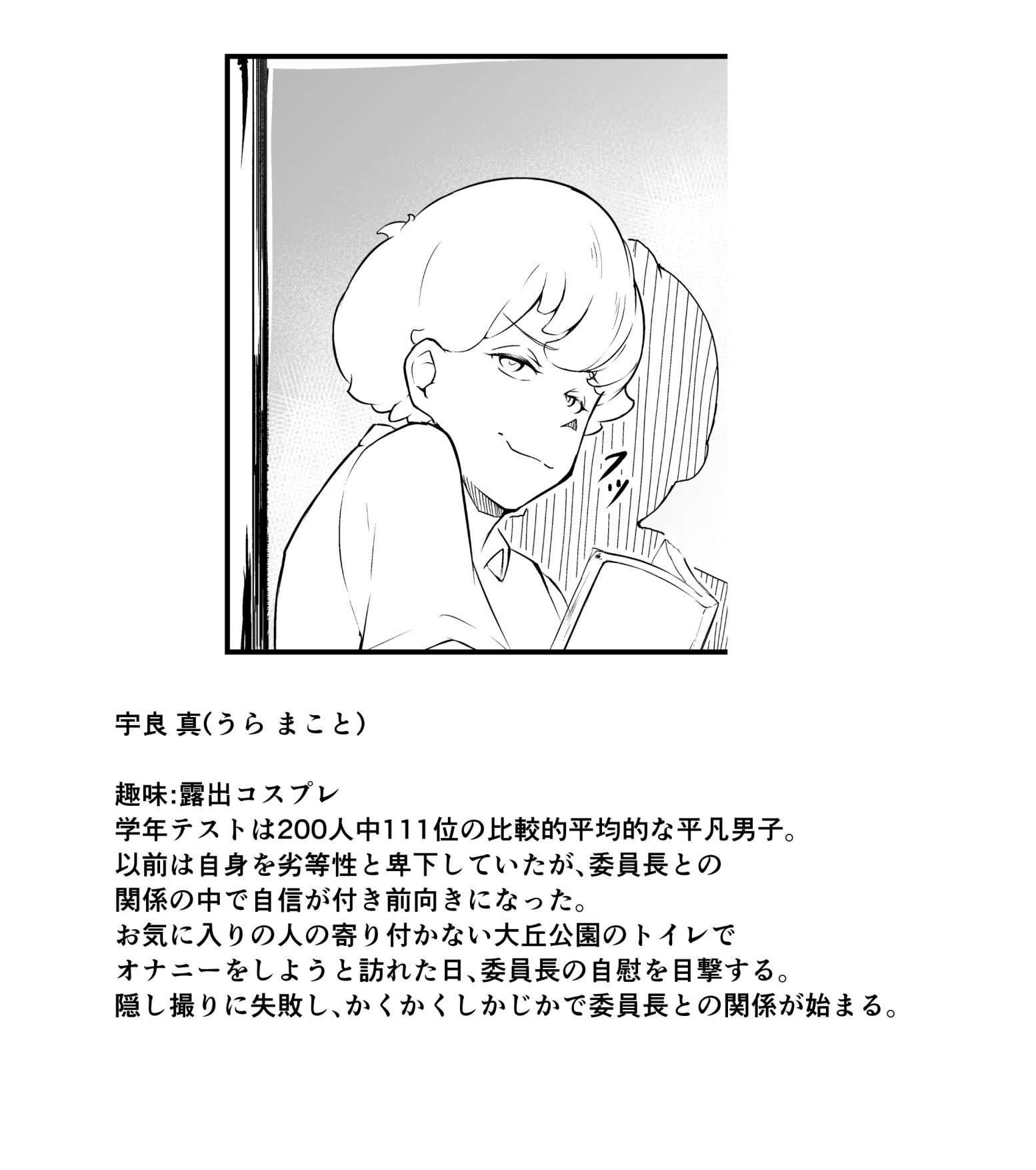 試し読み 10