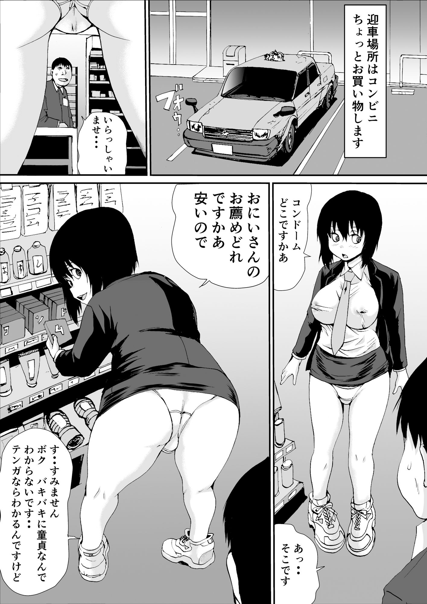 試し読み 5