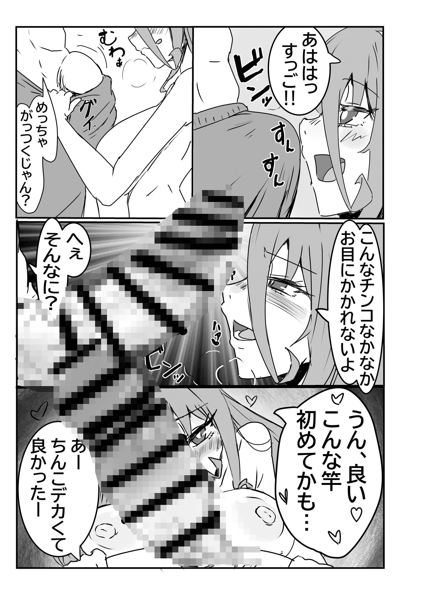 試し読み 5