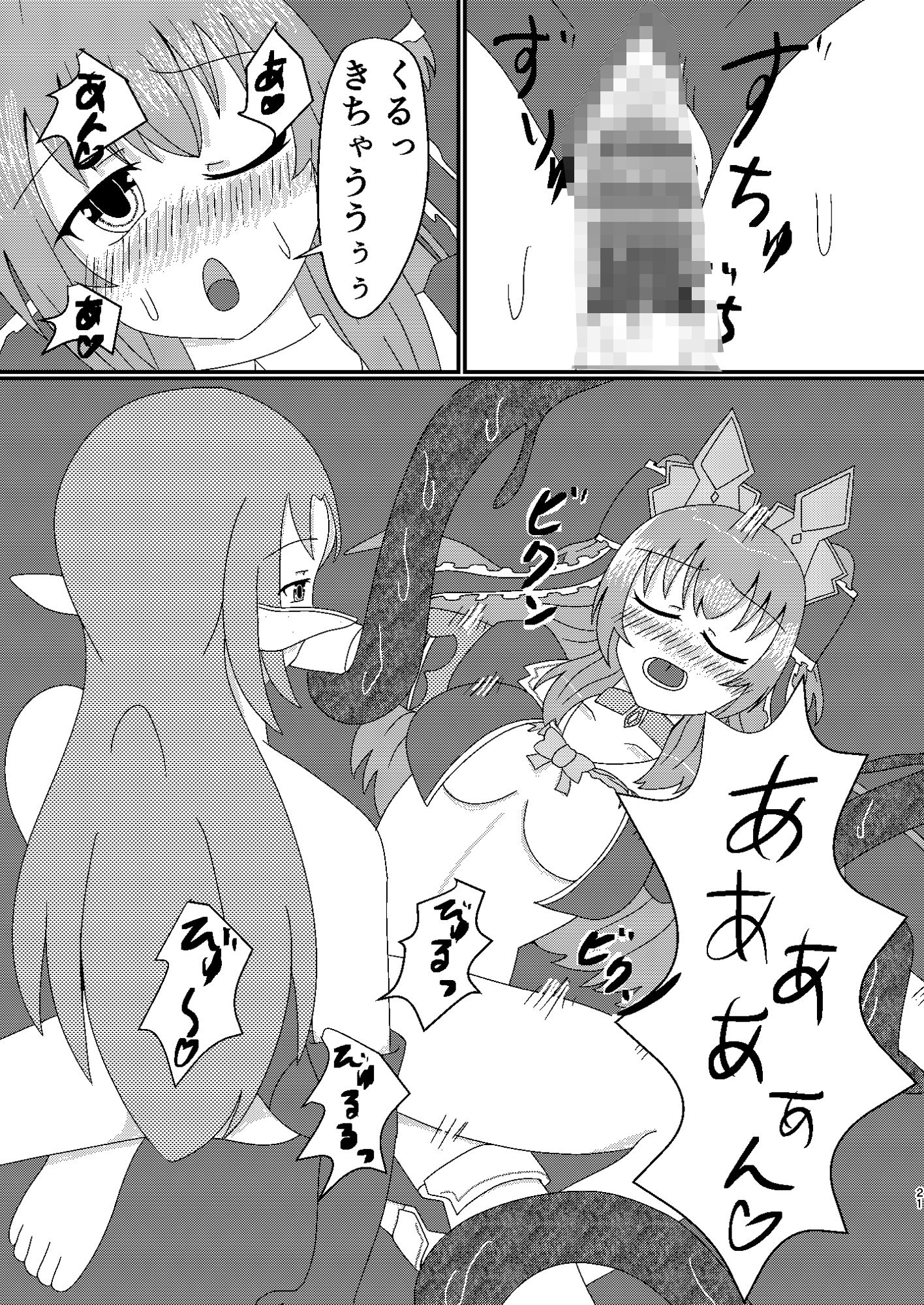試し読み 5