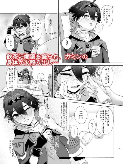 試し読み 2