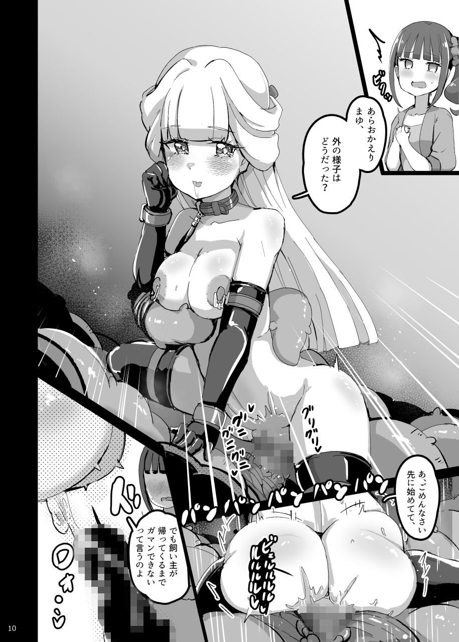 試し読み 5
