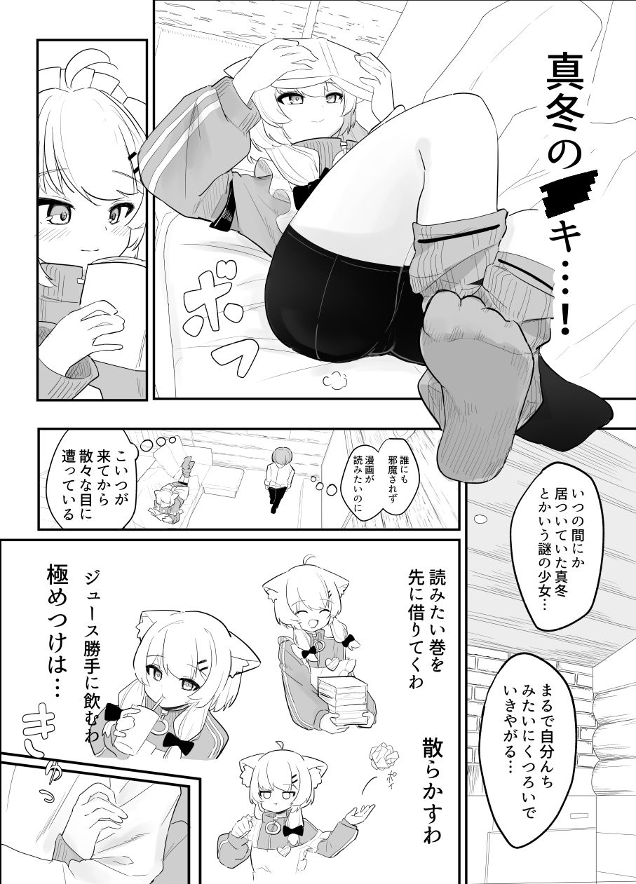 試し読み 3