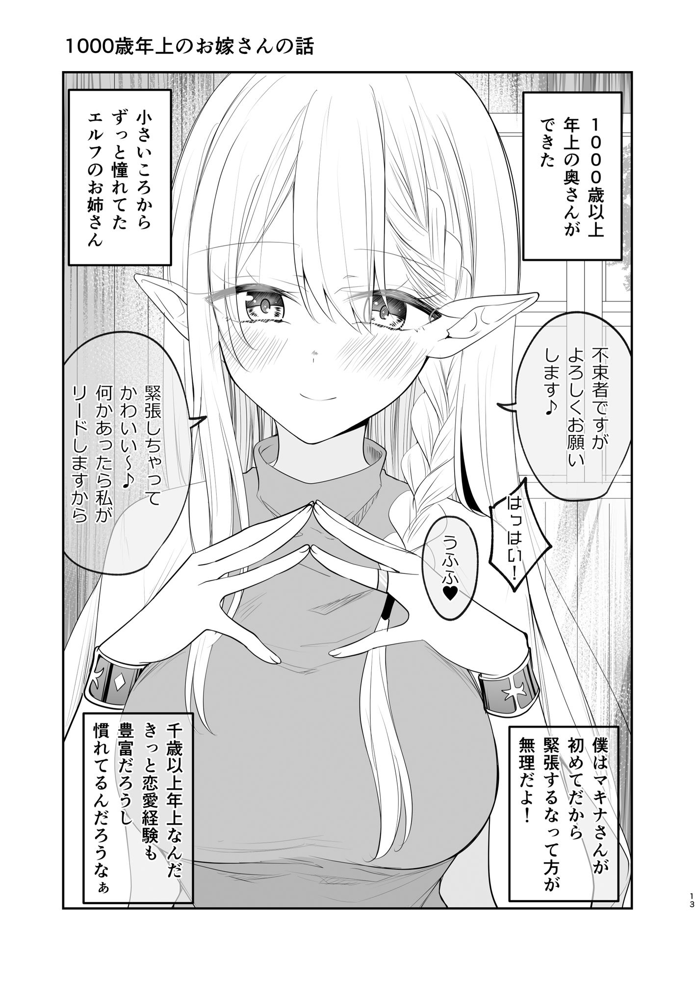 試し読み 1