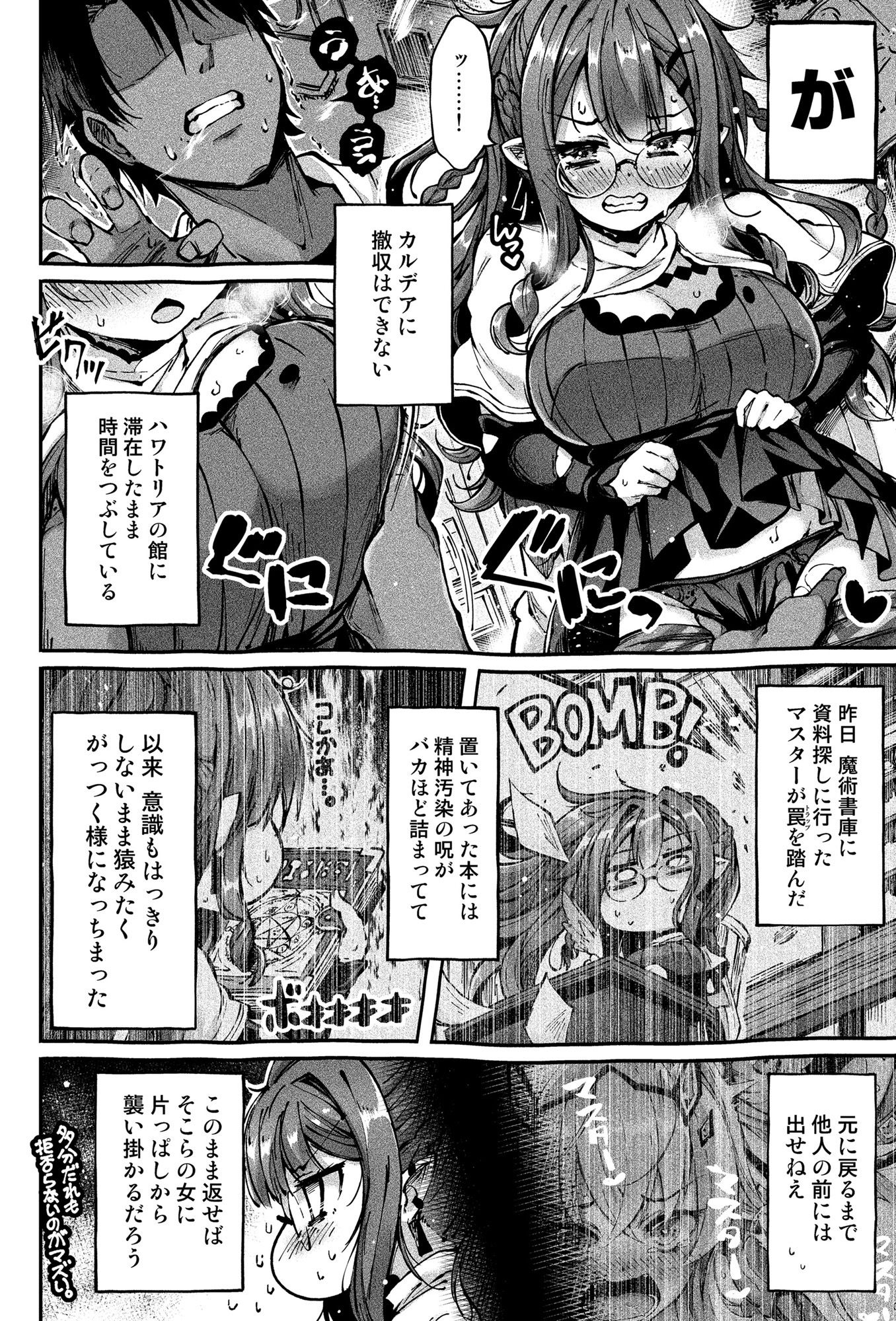 試し読み 4