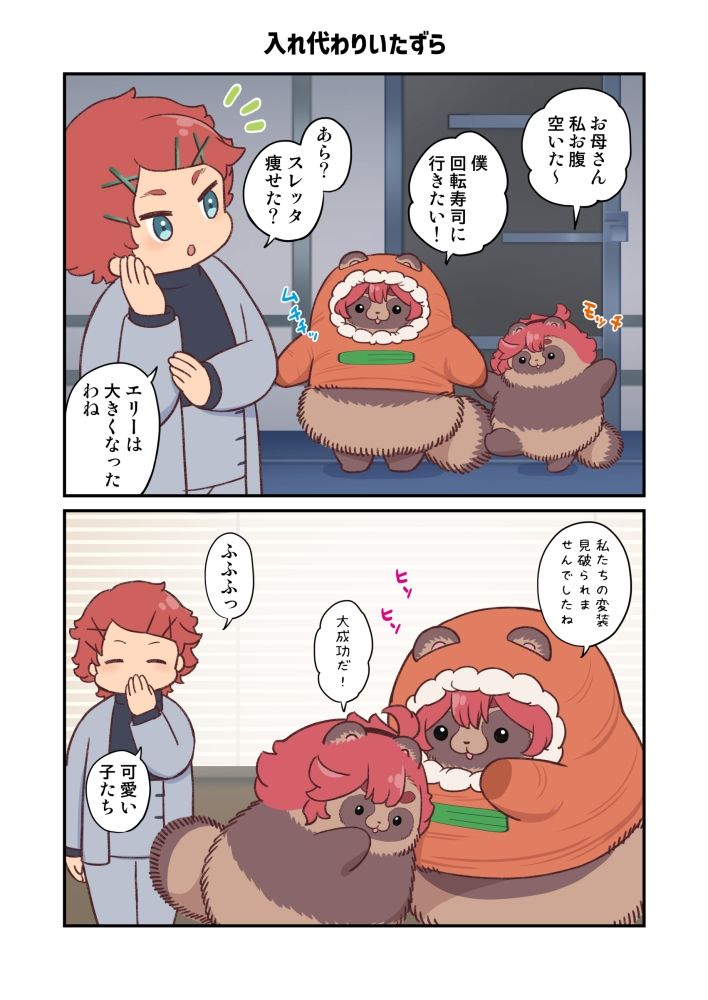 試し読み 2