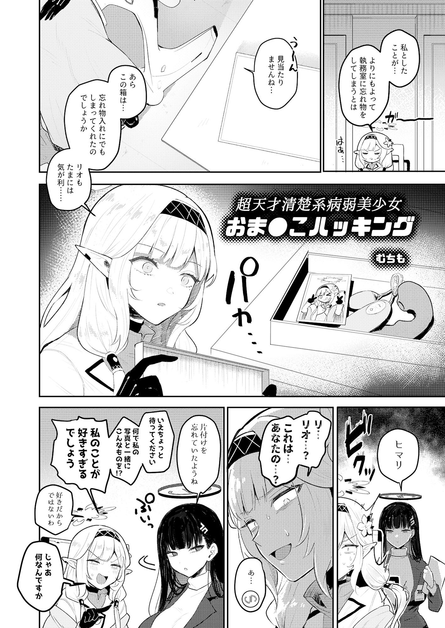 試し読み 4