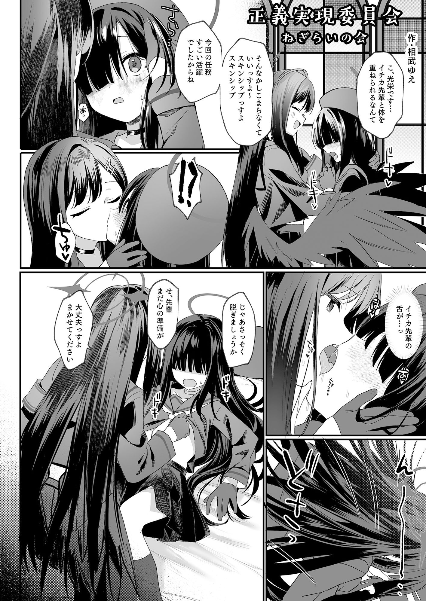 試し読み 6