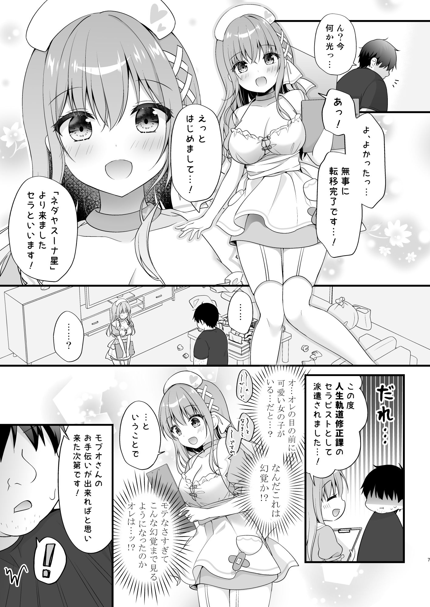試し読み 2