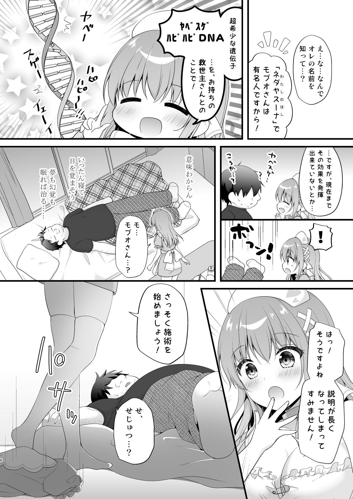 試し読み 3