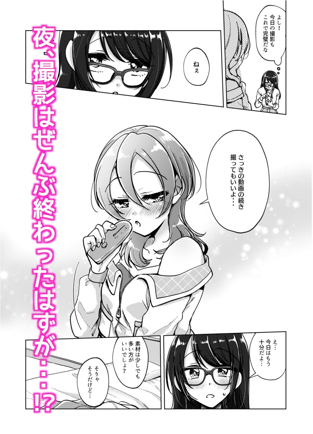 試し読み 3