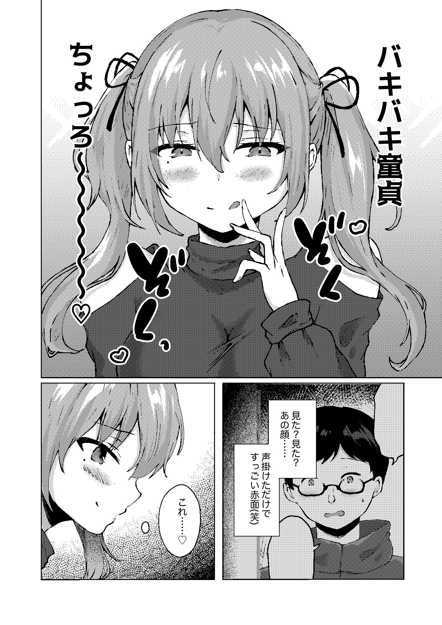 試し読み 4