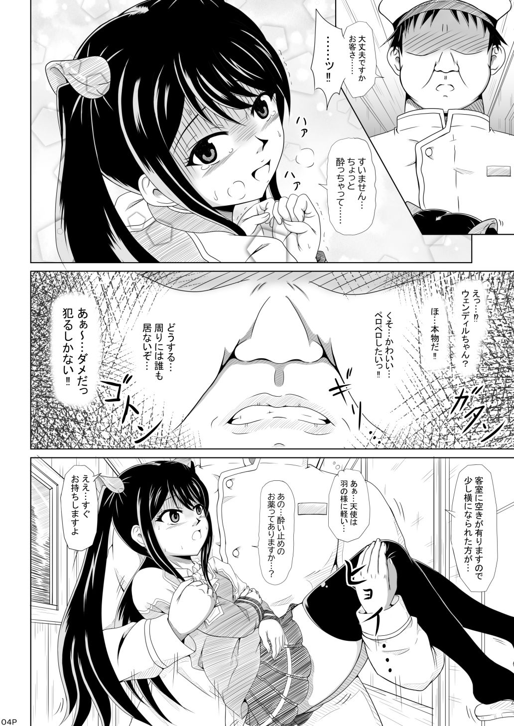 試し読み 2
