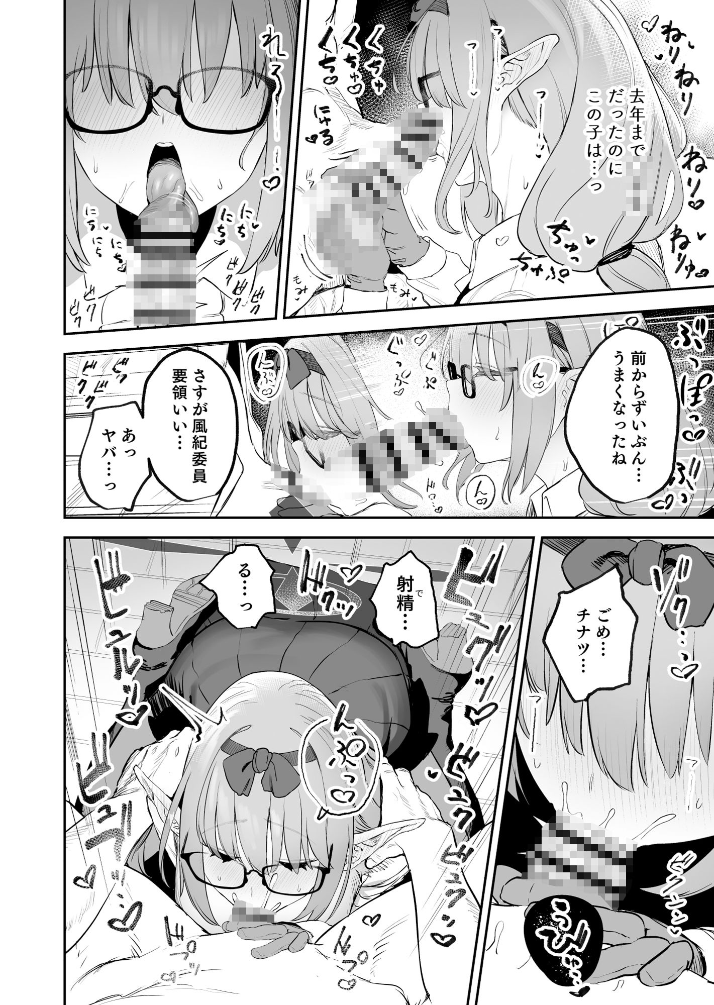 試し読み 5