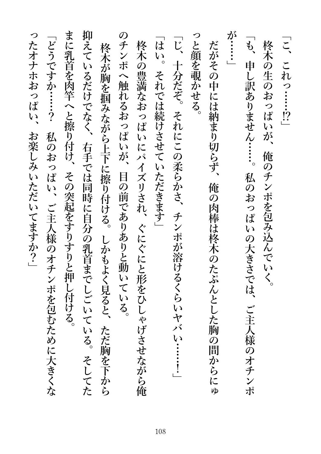 試し読み 5
