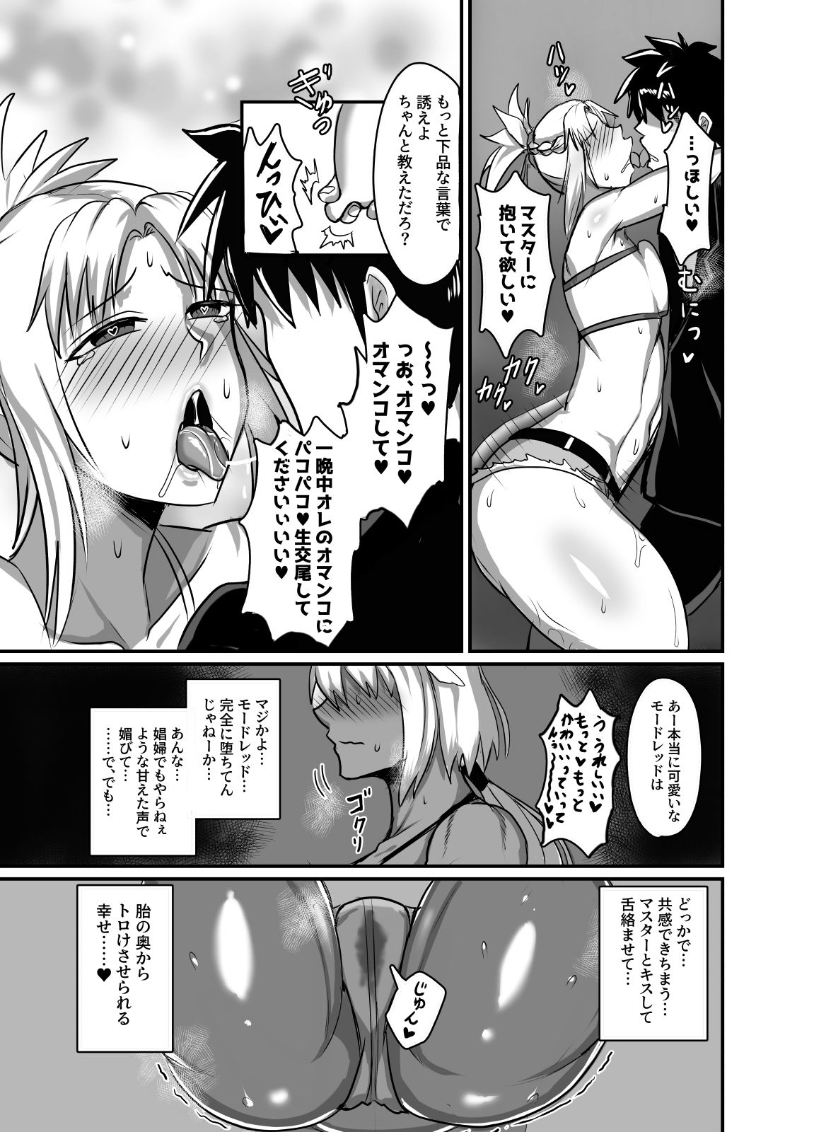 試し読み 5